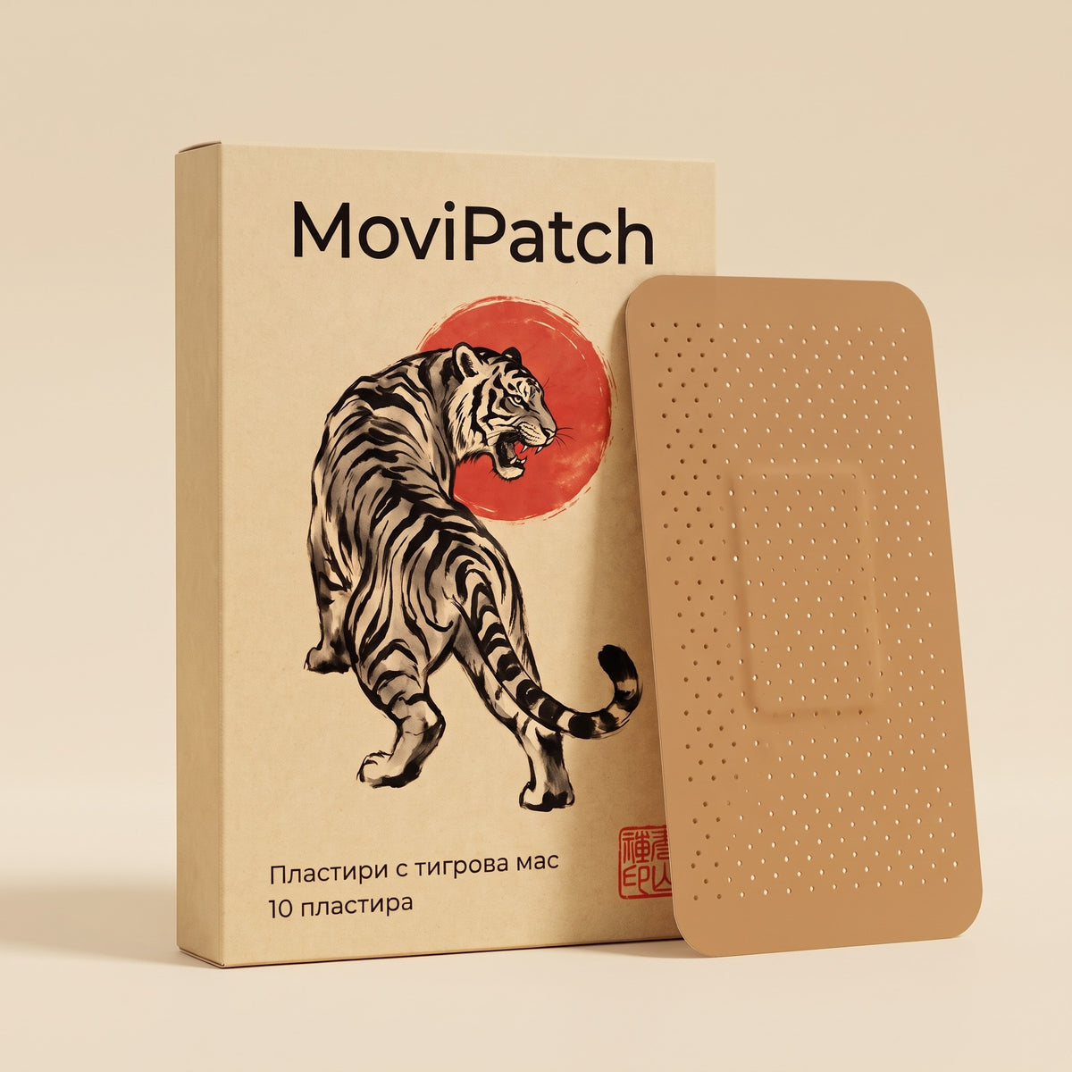 MoviPatch пластири с тигрова мас – кутия и пластир